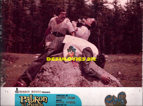 Palkon ki Chhaon mein (1985) Lobby Card