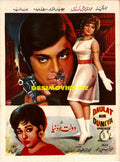 Daulat Aur Duniya ( 1972) Movie Poster