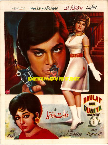Daulat Aur Duniya ( 1972) Movie Poster