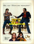 Josh (1979) Poster