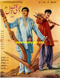 Dharti Dey Lal (1974) Original Poster
