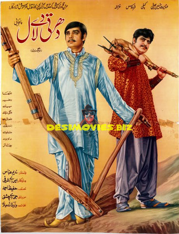 Dharti Dey Lal (1974) Original Poster