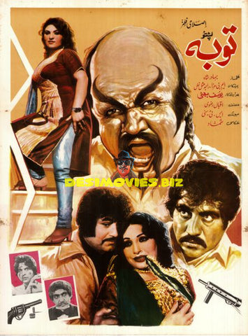Tauba (1983) Poster