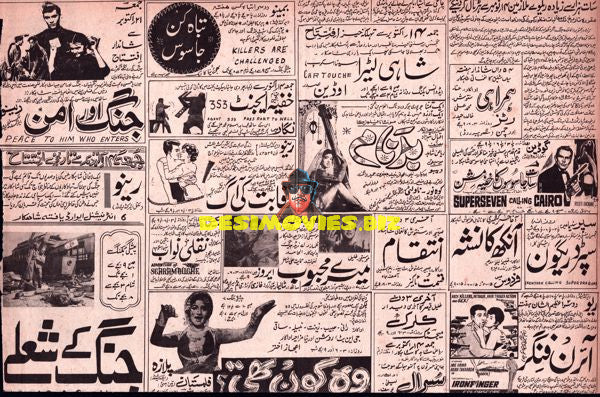 Cinema Adverts (1960s)