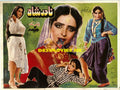 Nadir Shah (1993) Original Poster