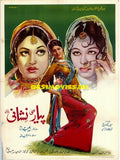 Pyar Di Nishani (1974) Original Poster