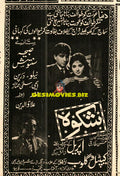 1963 Cinema Adverts
