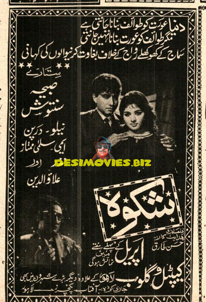 1963 Cinema Adverts