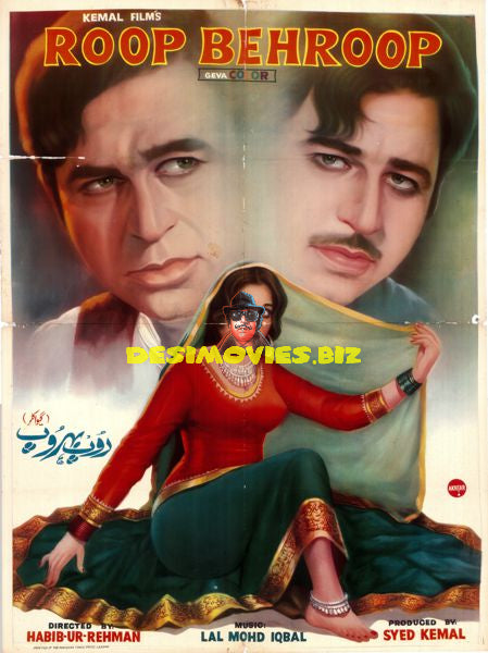Roop Behroop (1971) Poster