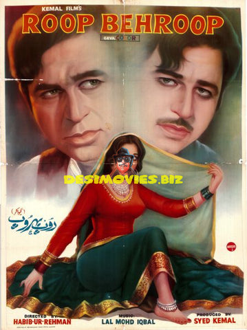 Roop Behroop (1971) Poster
