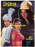 Umang (1975) Original Poster