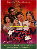 No Paisa No Problem (2000) Original Poster