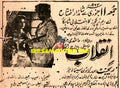 Inquilaab (1963) Cinema Adverts