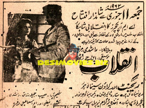 Inquilaab (1963) Cinema Adverts