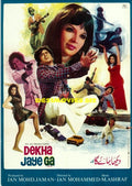 Dekha Jaye Ga (1976) Original Poster