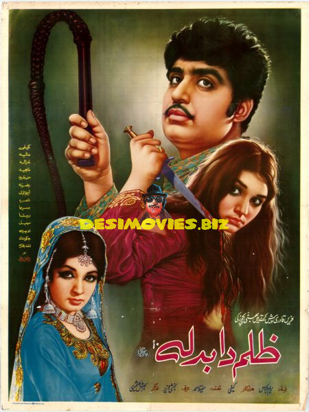 Zulam Da Badla (1972) Lollywood Original Poster