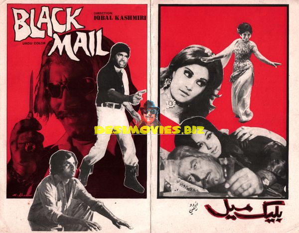 Black Mail (1985) (Booklet)
