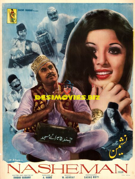 Nasheman (1976) Poster