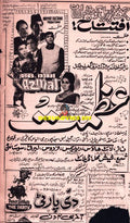 (1972) Adverts