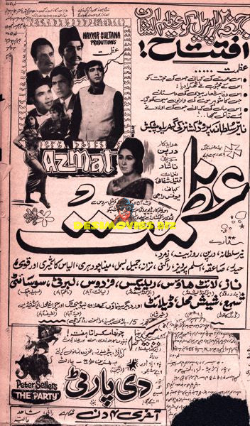 (1972) Adverts