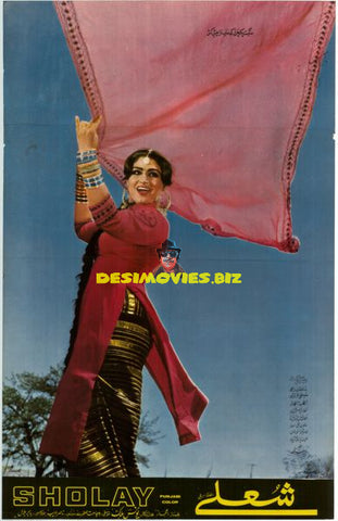 Sholay (1984) Original Poster