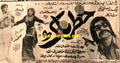 Khatarnaak (1974) Advert