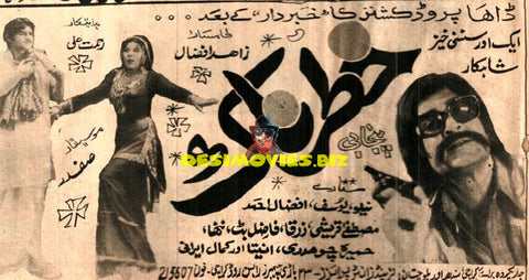 Khatarnaak (1974) Advert