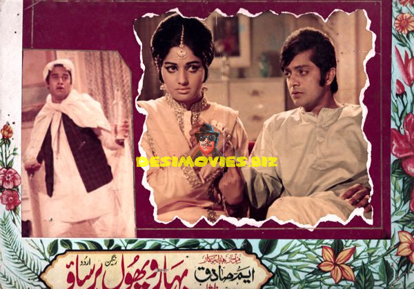 Baharo Phool Barsao (1972) Still