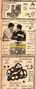 Various (1963) Cinema Adverts