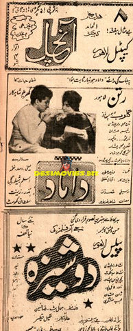 Various (1963) Cinema Adverts