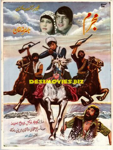 Mujrim (1979) Movie Poster