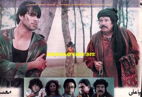 Lollywood Action Movie Still - Moammar Rana, Badar Munir