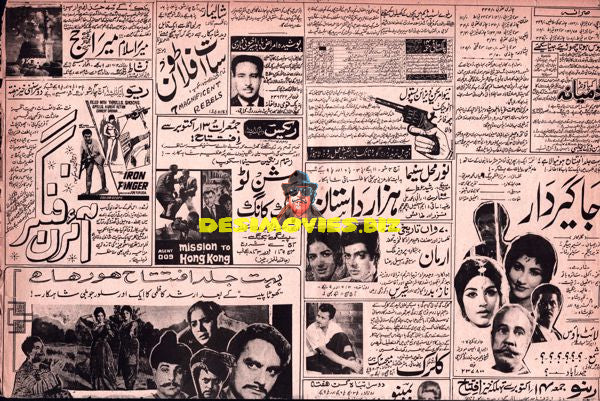 Cinema Adverts (1960s)