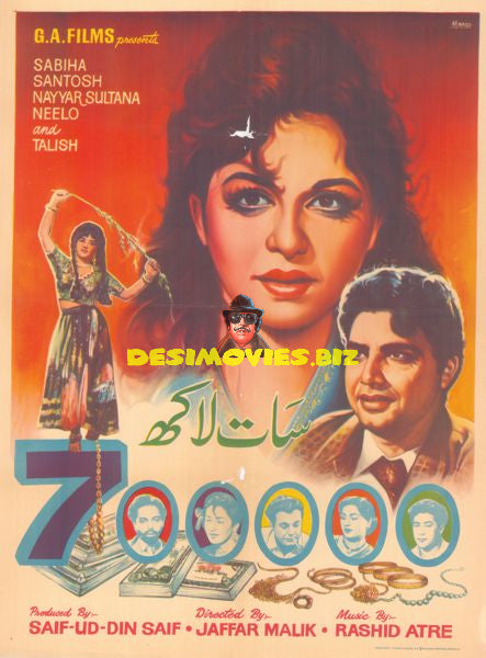 Saath Lakh (1957) Original Poster