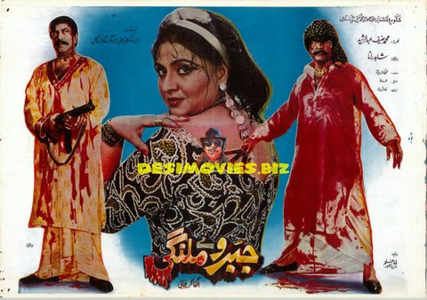 Jabroo Tey Malangi (1994) Poster