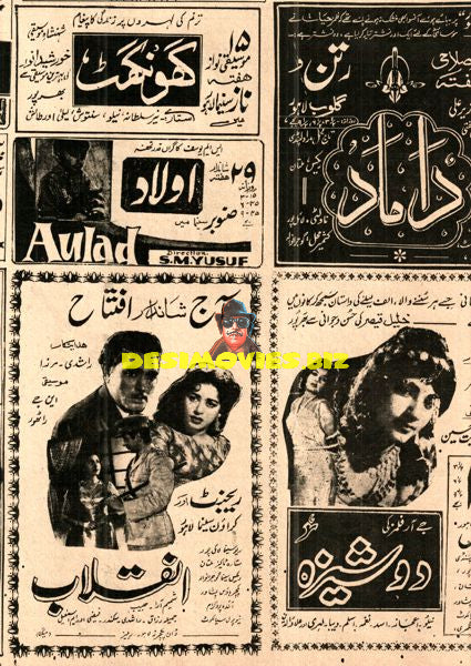 Inquilaab (1963) Cinema Adverts
