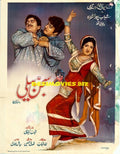 Sajan Beli (1970)