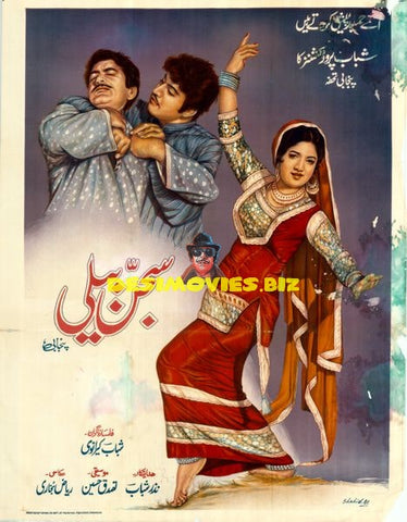 Sajan Beli (1970)