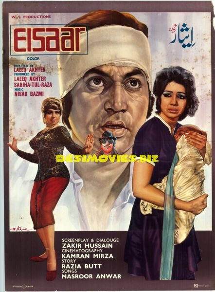 Eisar (1975) Original poster