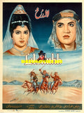 Lala Rukh  (1968) Poster