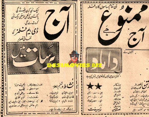 Various (1963) Cinema Adverts