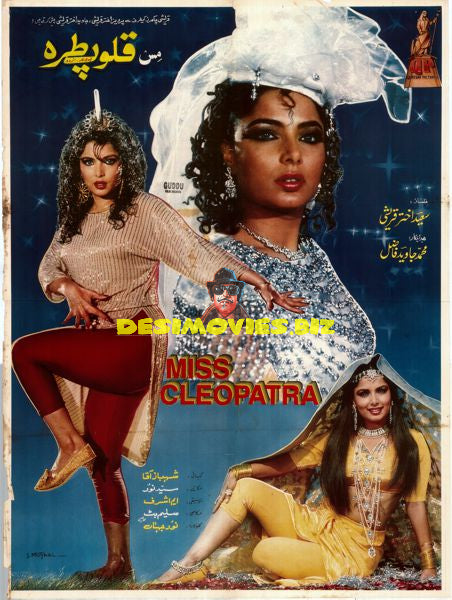 Miss Cleopatra (1990) Lollywood Original Poster