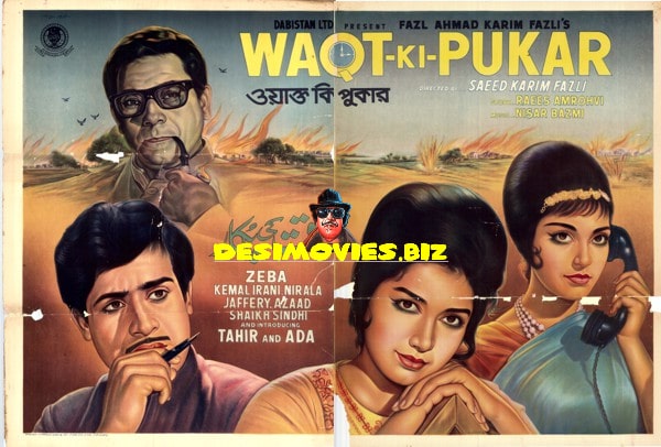 Waqt Ki Pukar (1967) Poster
