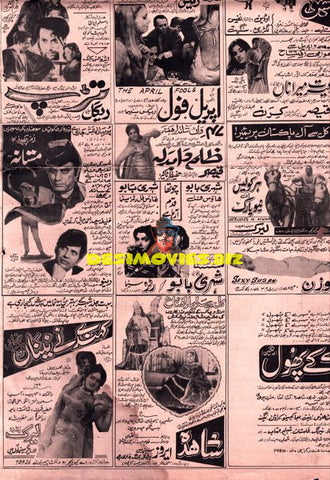 (1972) Adverts