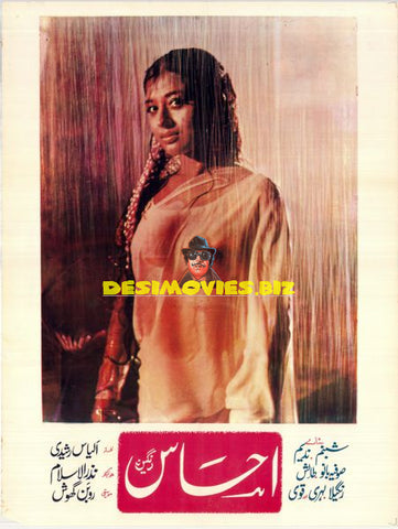 Ehsaas (1972) Movie Poster