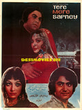 Tere Mere Sapney (1975) - Poster