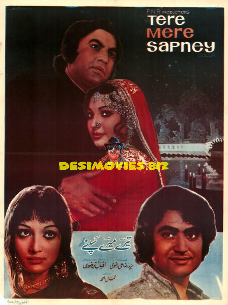 Tere Mere Sapney (1975) - Poster