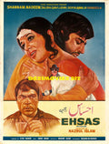 Ehsaas (1972) Movie Poster