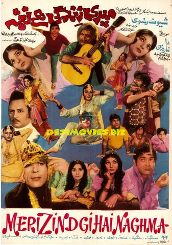 Meri Zindagi Hai Naghma (1972) Poster