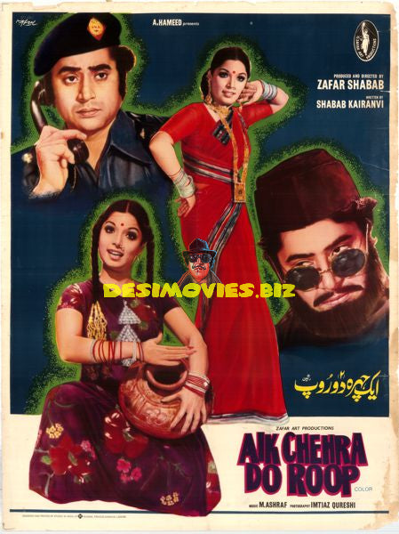 Aik Chehra do Roop (1978) Movie Poster
